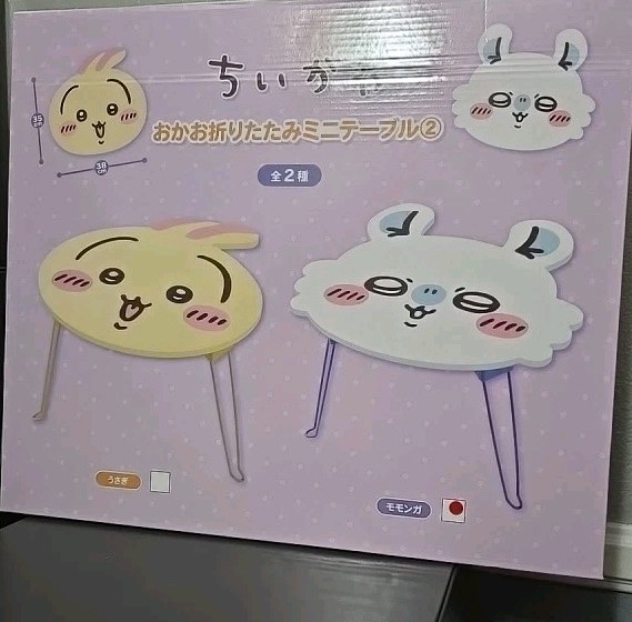 Chiikawa Mini Folding Table Momonga